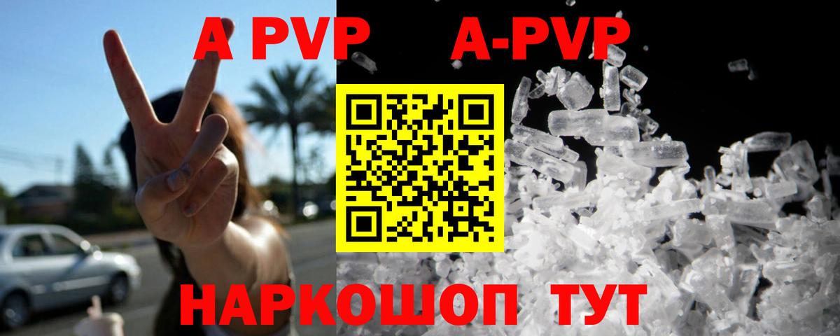 APVP VHQ  Вход с VPN  A-PVP СК  Туапсе  где продают   Alfa_PVP мука 