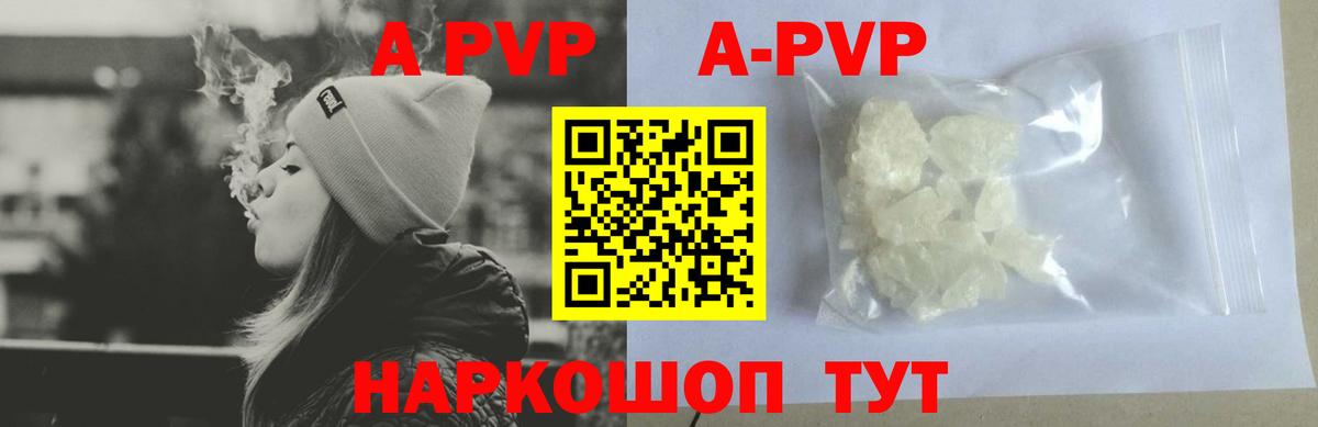 Alfa_PVP VHQ Туапсе