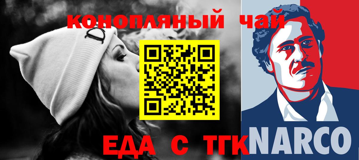 Cannafood марихуана  Вход с VPN  Туапсе 