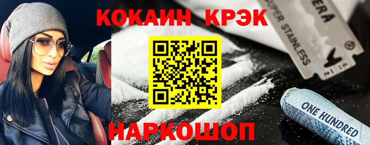 Cocaine 99% Туапсе