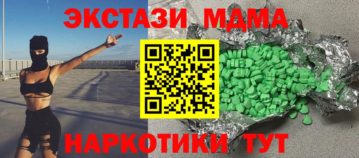 ЭКСТАЗИ mix  Вход с VPN  Ecstasy XTC  Туапсе 