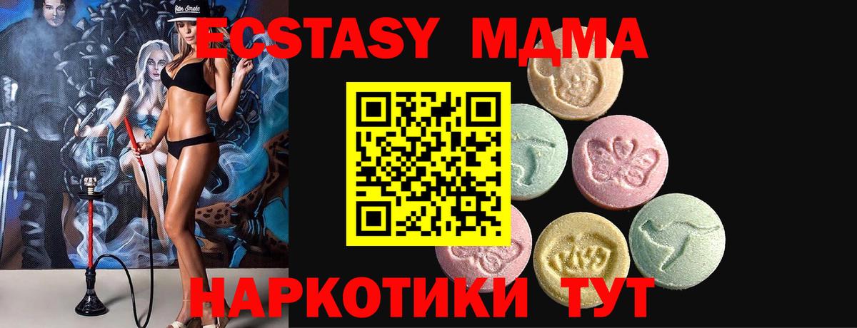 Экстази Дубай Туапсе