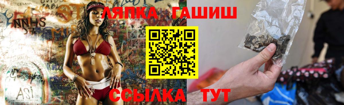 Туапсе  ГАШИШ Изолятор  ГАШ 40% ТГК  Вход с VPN 