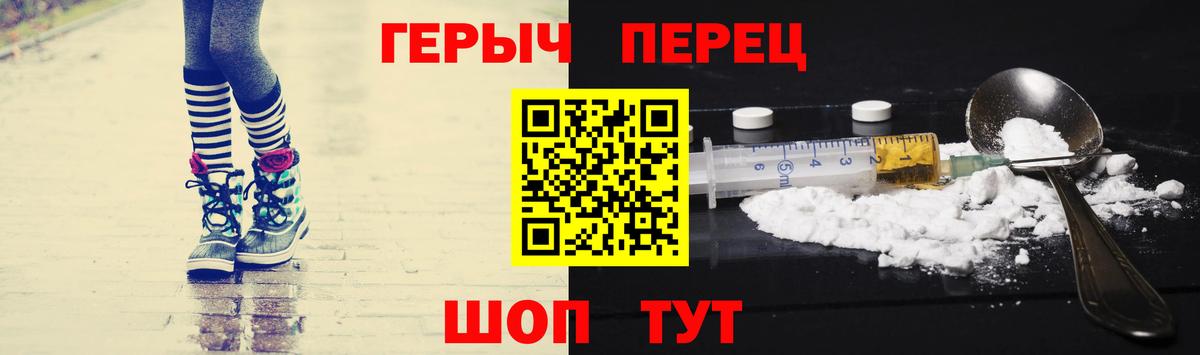 Туапсе  Героин гречка  Героин  Вход с VPN 