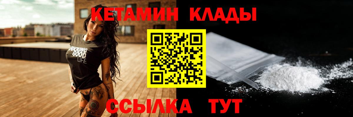 Туапсе  КЕТАМИН ketamine  Вход с VPN 