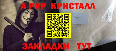 спайс Пыть-Ях