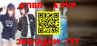 ALPHA-PVP Пугачёв