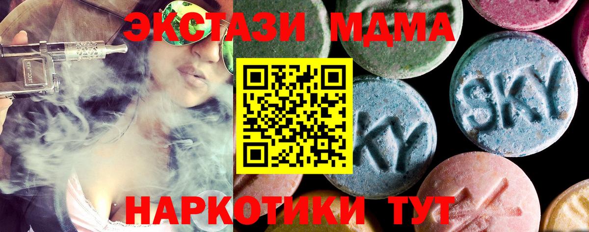 Туапсе  MDMA VHQ  МДМА Molly  Вход с VPN 