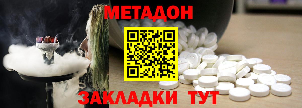 Метадон мёд  Вход с VPN  Туапсе 