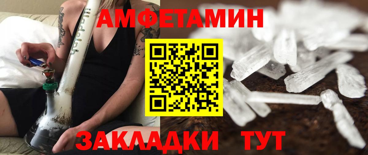 МЕТАМФЕТАМИН пудра  МЕТАМФЕТАМИН пудра  Вход с VPN  Туапсе 