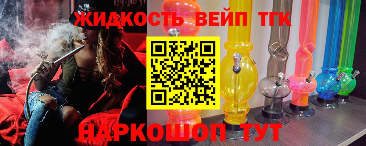ТГК Wax Туапсе